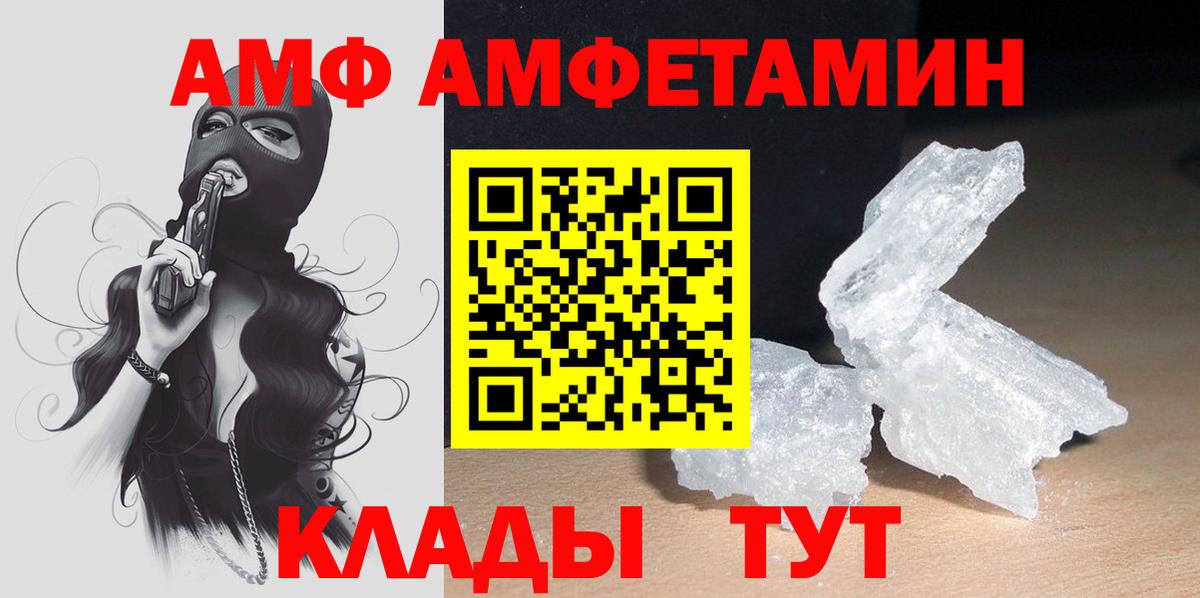 АМФЕТАМИН  Amphetamine  Вход с VPN  АМФЕТАМИН VHQ  Воркута 