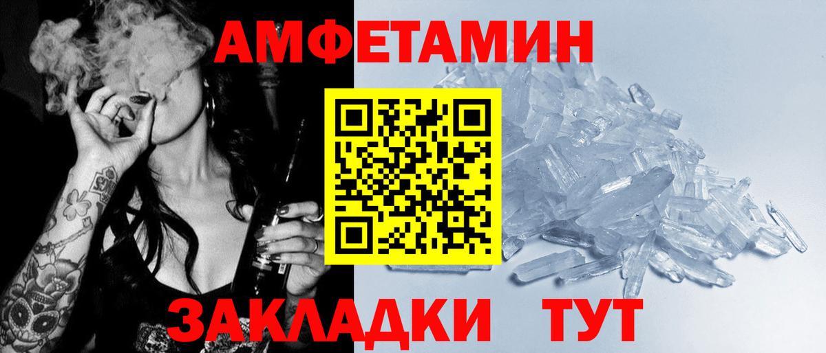 АМФ 98% Воркута