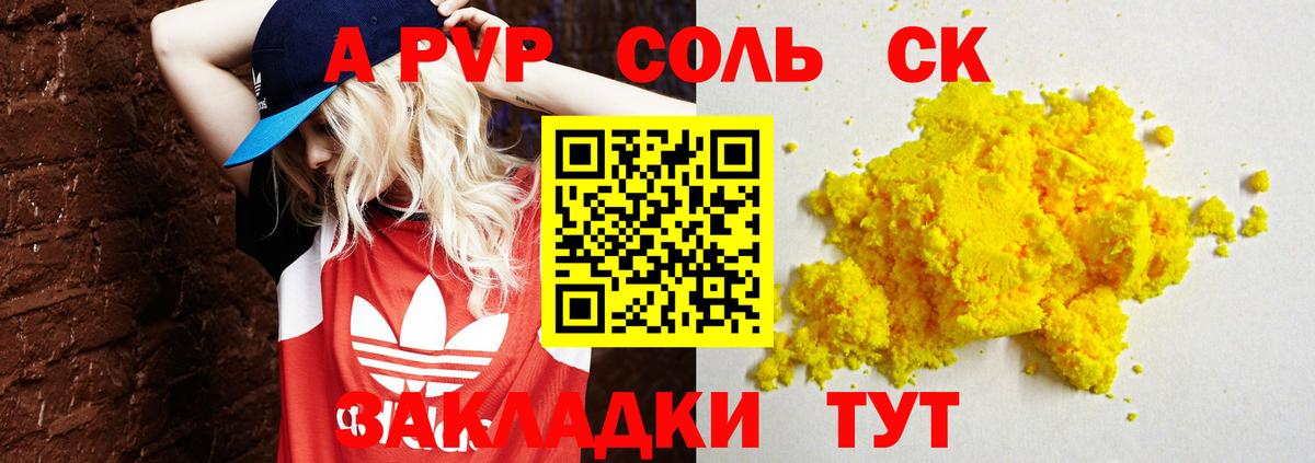 Alfa_PVP кристаллы Воркута