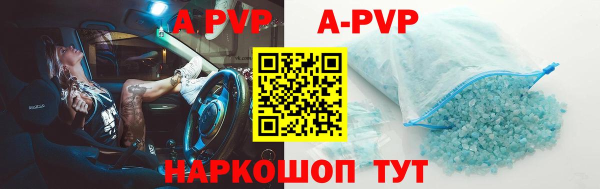 A-PVP крисы CK  цена   Воркута  Вход с VPN  Alpha PVP Соль  APVP 
