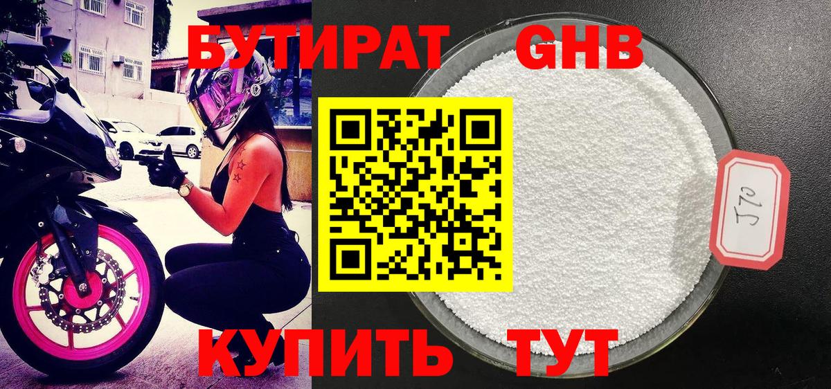 Воркута  Бутират Butirat  Вход с VPN 