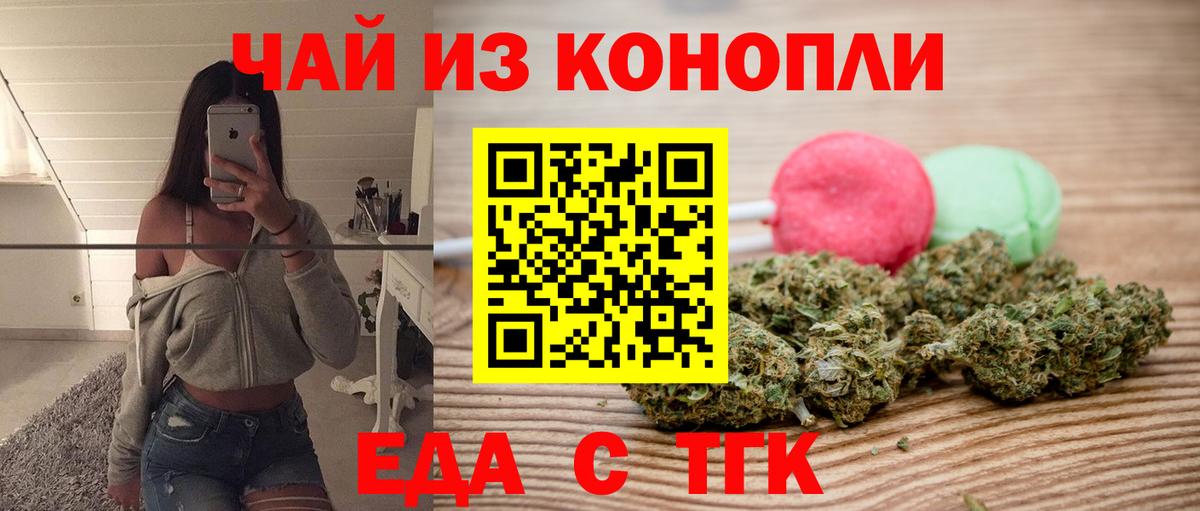 Cannafood конопля  Вход с VPN  Воркута 