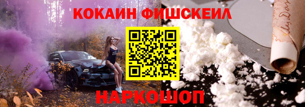 Кокаин 97%  Вход с VPN  Воркута  COCAIN Эквадор 