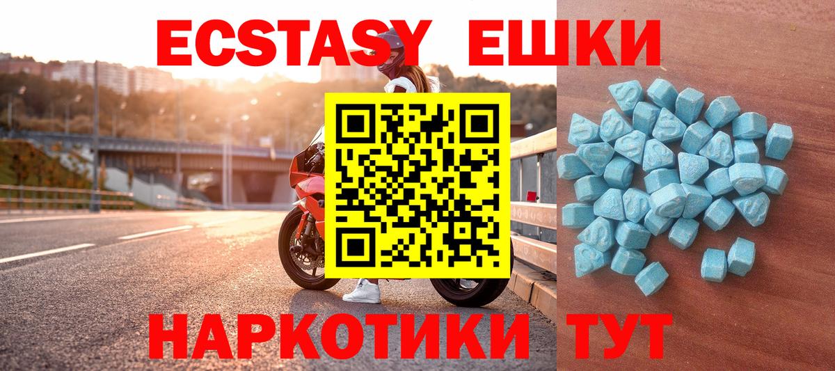 Воркута  Экстази VHQ  Ecstasy  Вход с VPN  Экстази круглые 