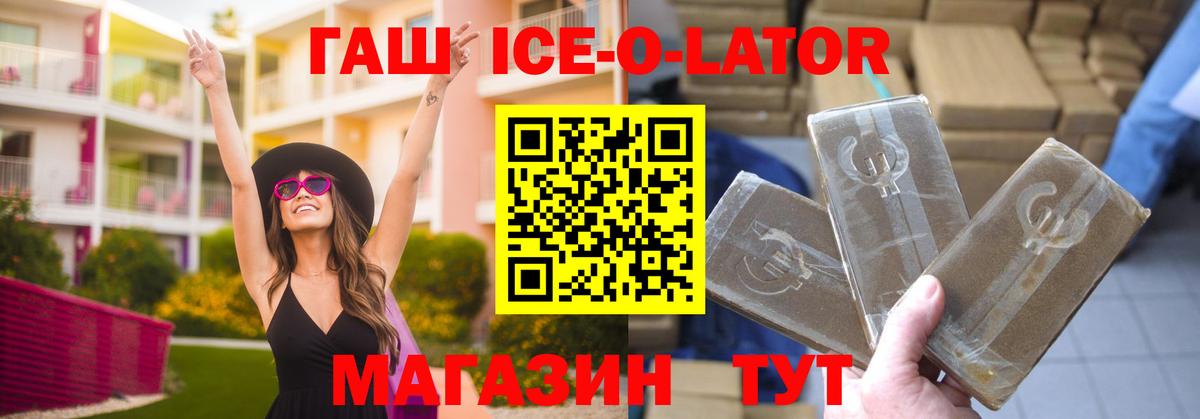 Гашиш гашик  Вход с VPN  сколько стоит  ГАШИШ гашик  Воркута 