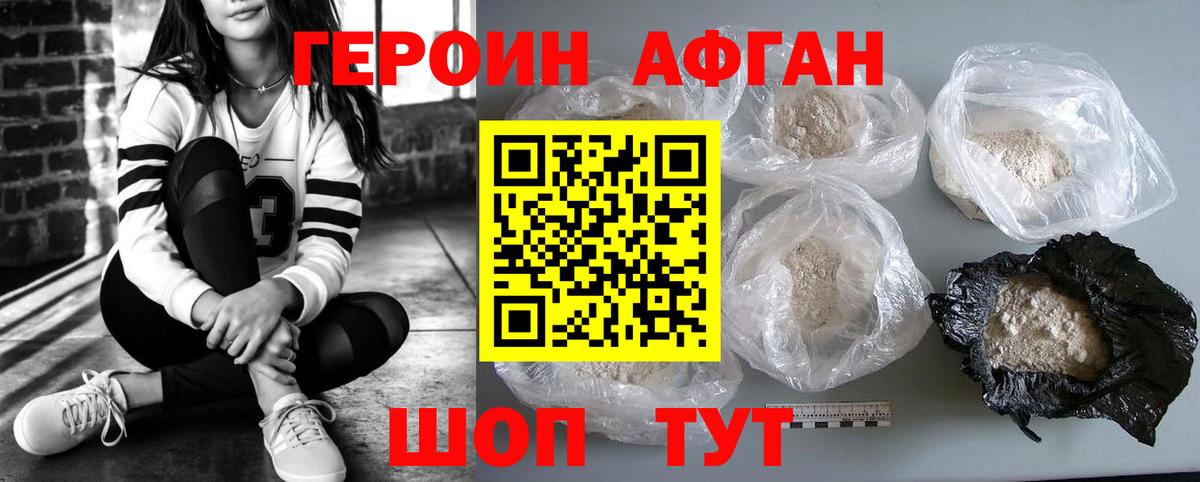 Воркута  Героин хмурый  Вход с VPN 