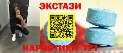 экстази Уссурийск