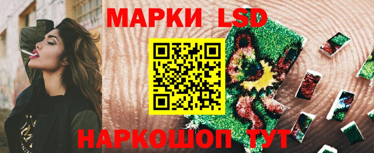 LSD-25 экстази кислота Воркута