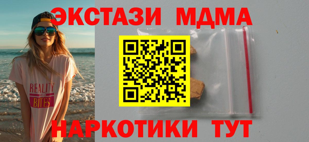 МДМА  МДМА Molly  Вход с VPN  Воркута  MDMA Molly 