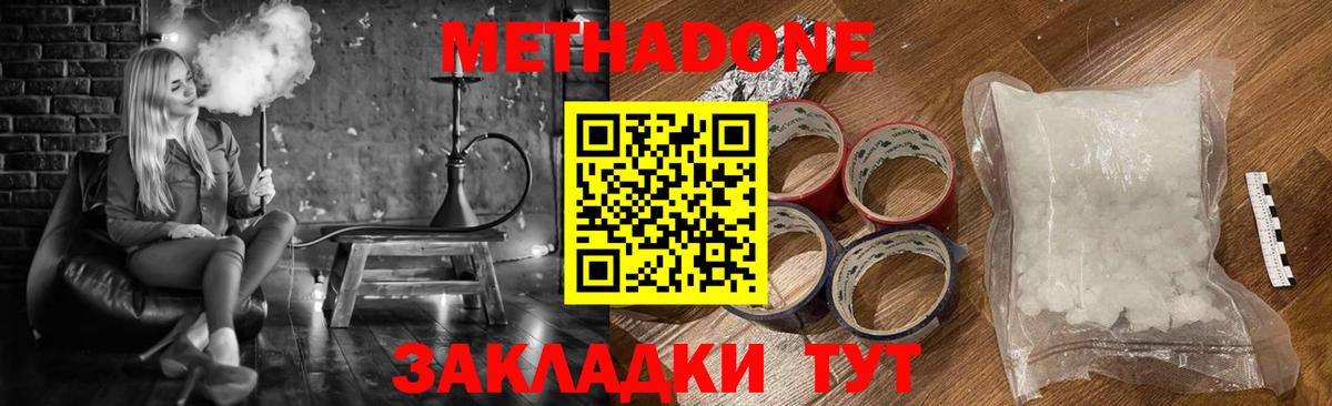 МЕТАДОН кристалл  МЕТАДОН VHQ  Вход с VPN  площадка формула  Воркута 
