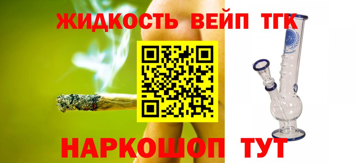 ТГК вейп  Вход с VPN  Дистиллят ТГК концентрат  купить наркотики сайты  Воркута 